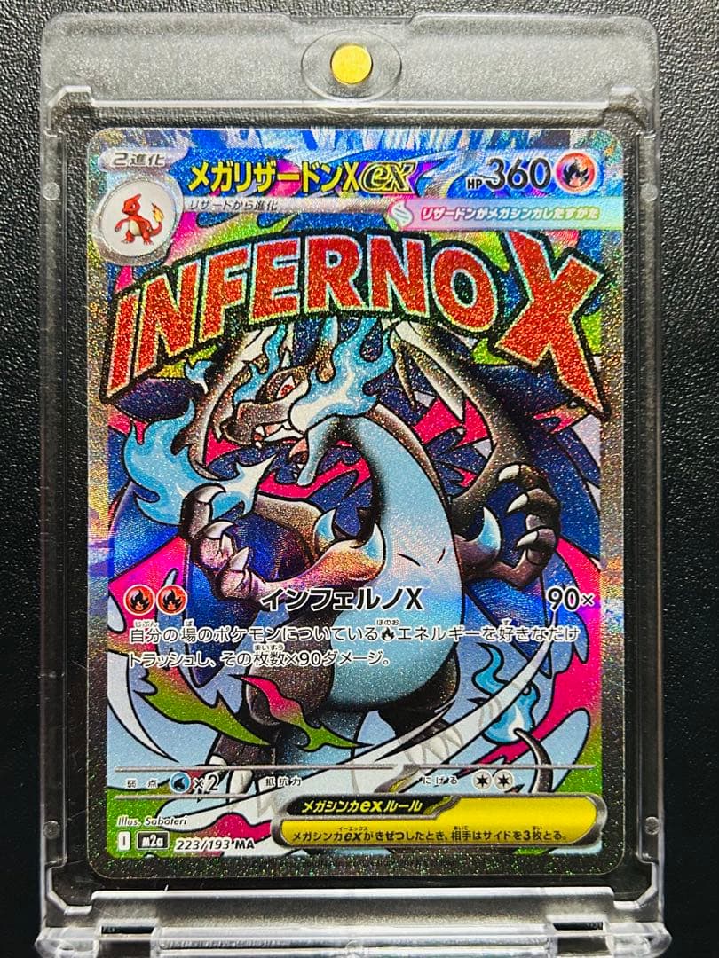 に*こ様 【300円スタート】ポケカmaまとめ売り　 メガリザードン、メガゲンガ