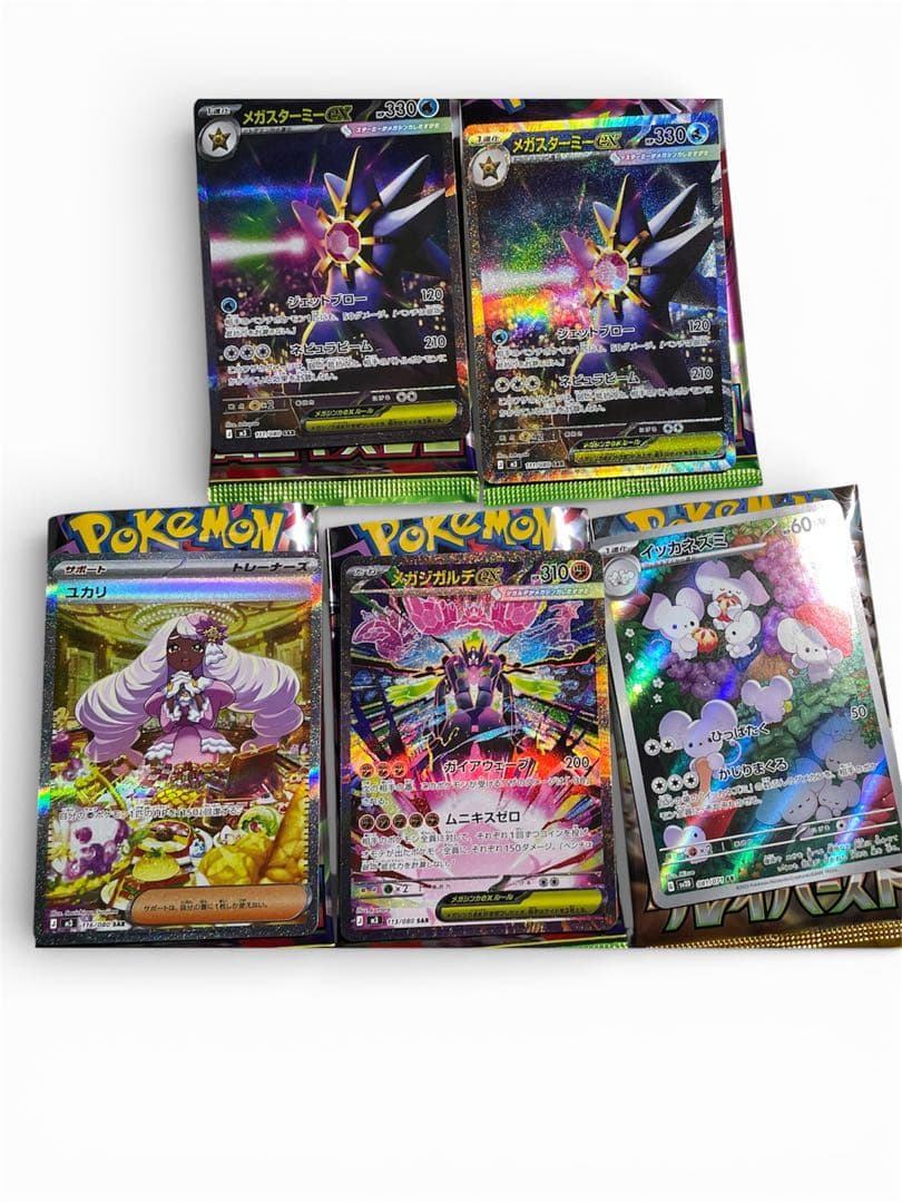 ポケモンカード　5枚セット