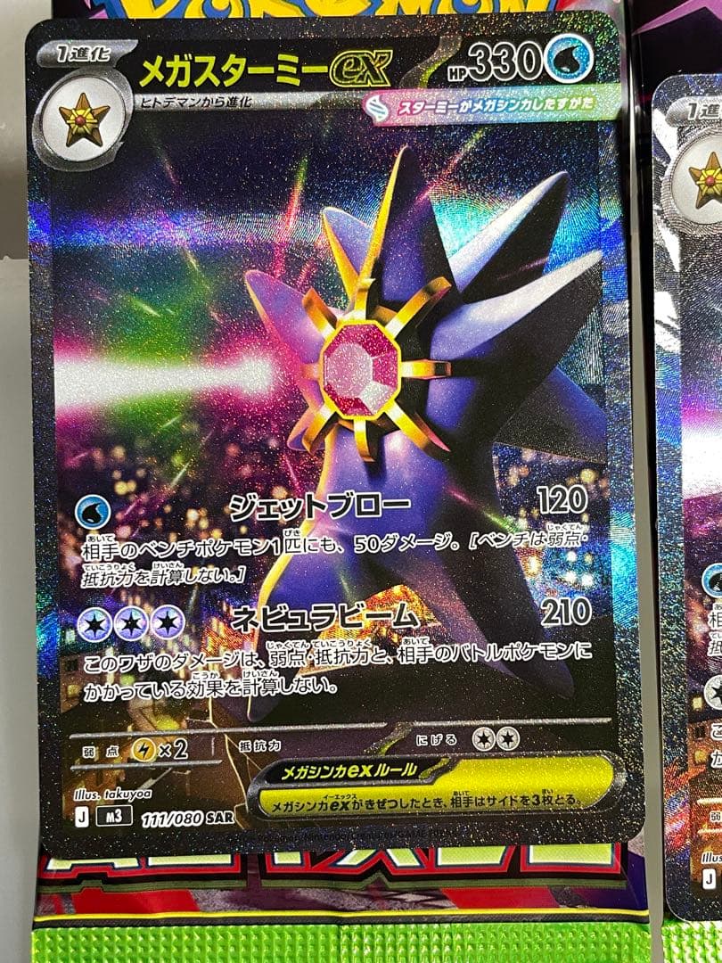 ポケモンカード　5枚セット