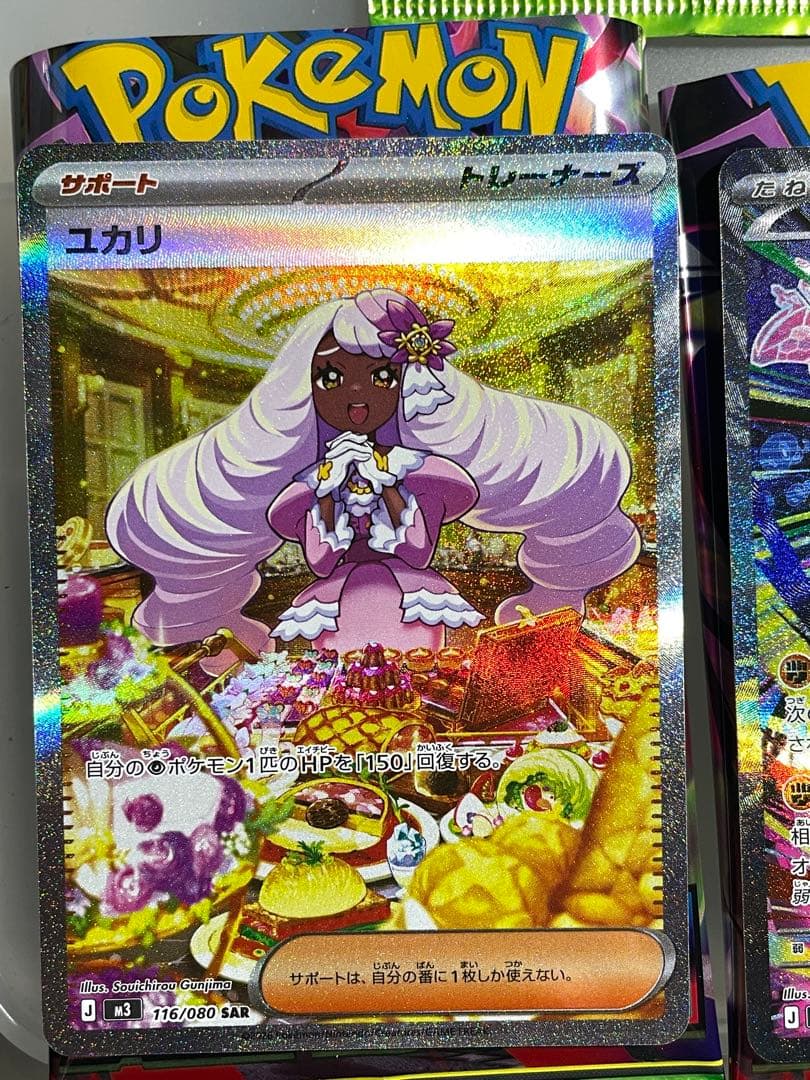 ポケモンカード　5枚セット