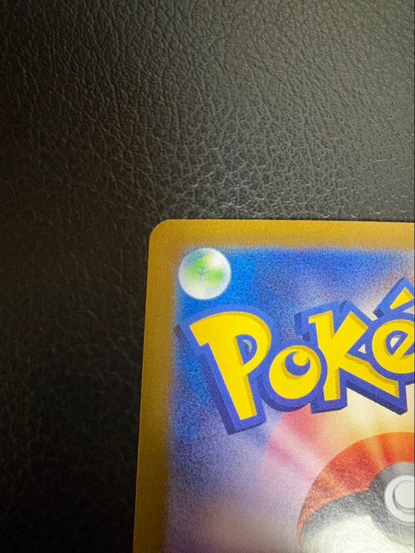 ポケモンカード　151カメックスexSAR AR進化ライン