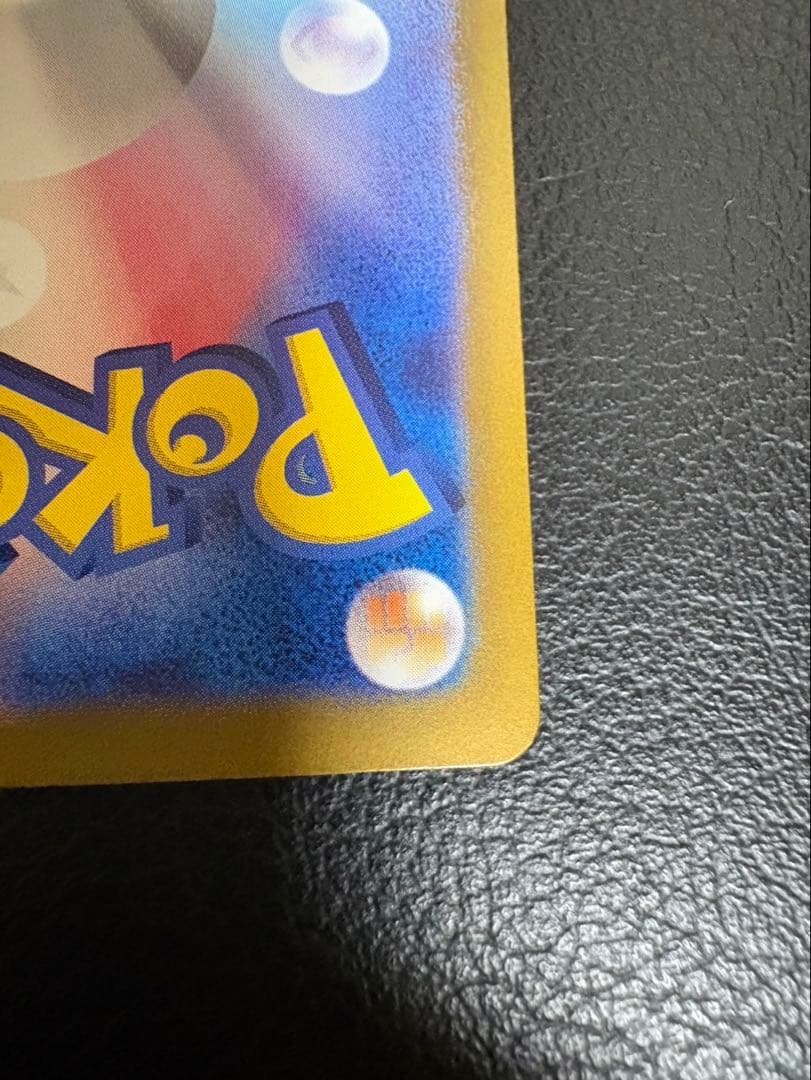 ポケモンカード　151カメックスexSAR AR進化ライン