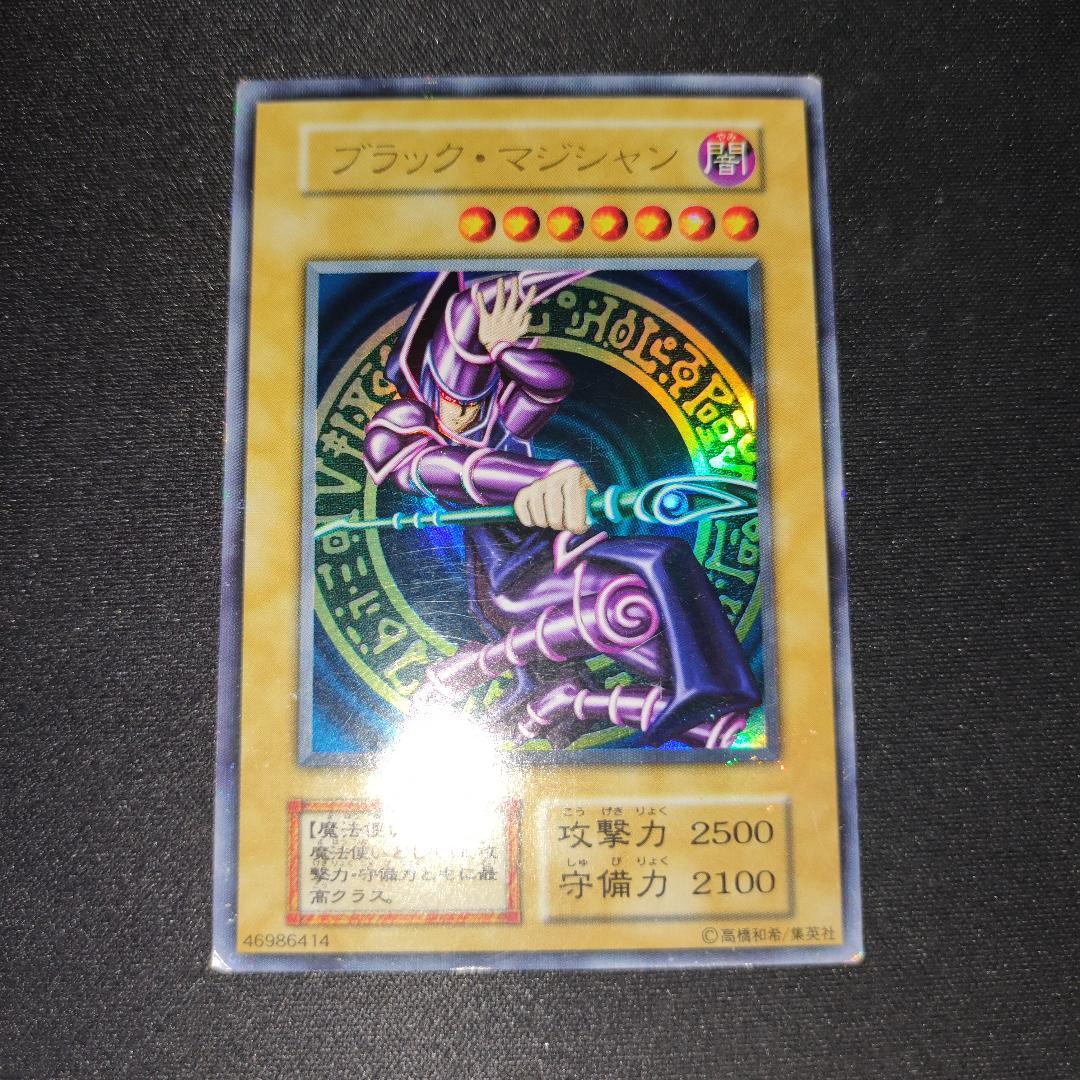 【希少・良品】ブラック・マジシャン 初期 Vol.1 ②