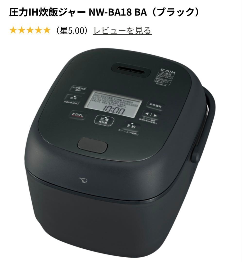ZOJIRUSHI 炊飯器 圧力IH NW-BA18 1升炊き