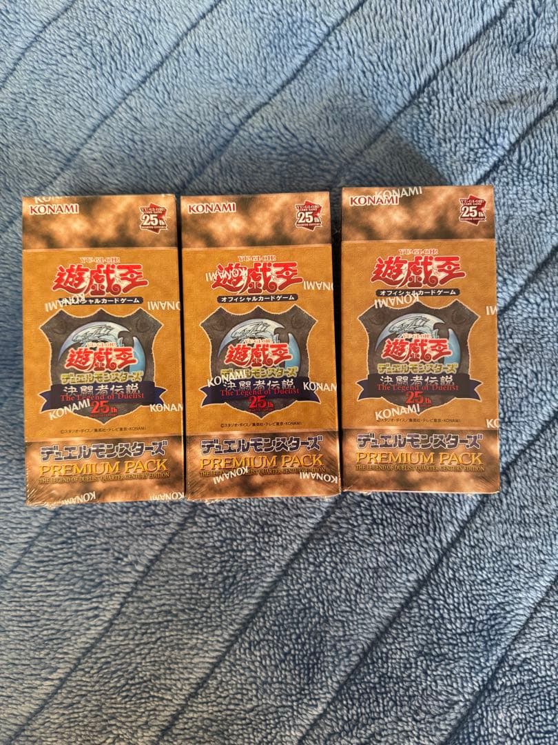 遊戯王　プレアムパック　決闘者伝説