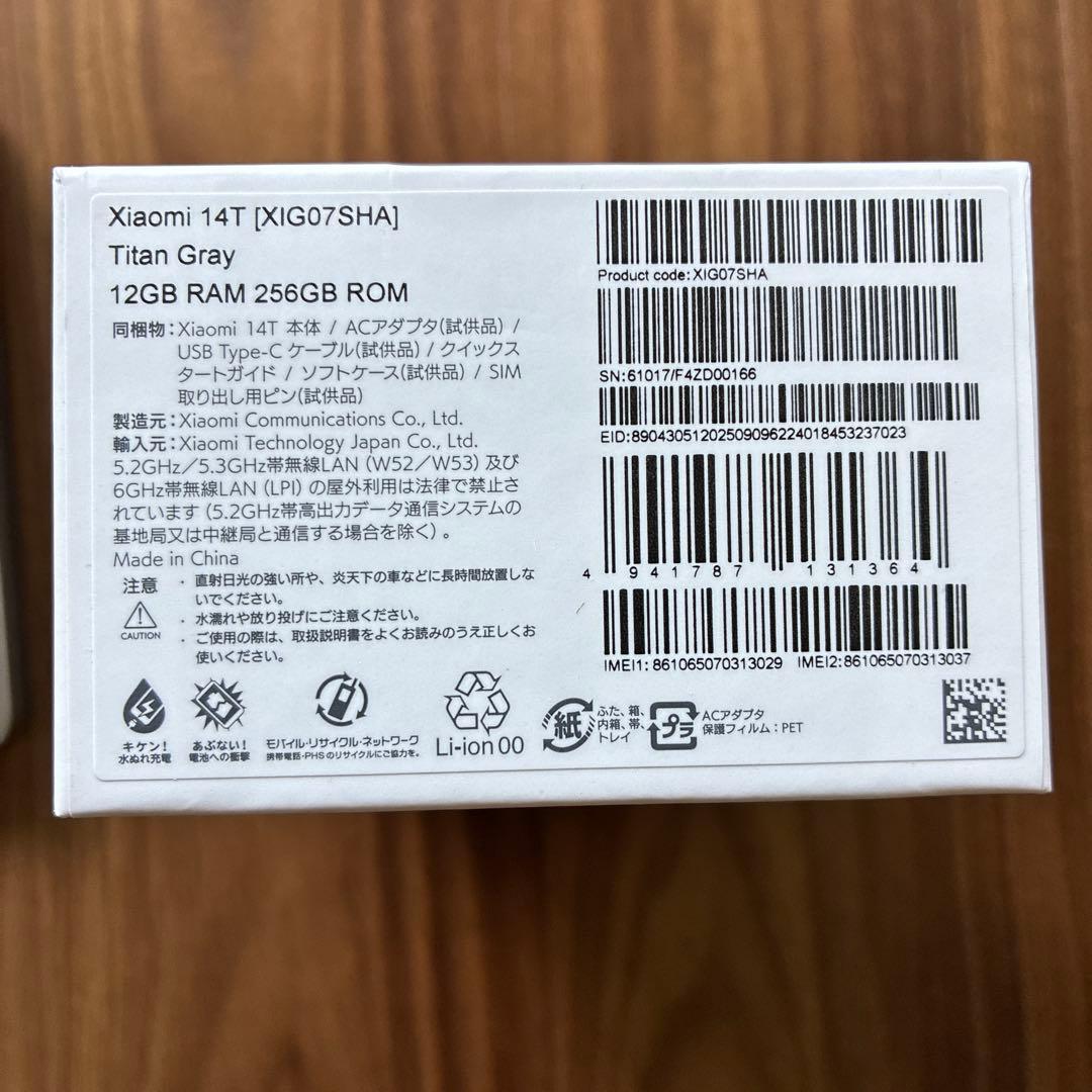 Xiaomi 14T 256GB チタングレー国内版 SIMフリー 送料無料