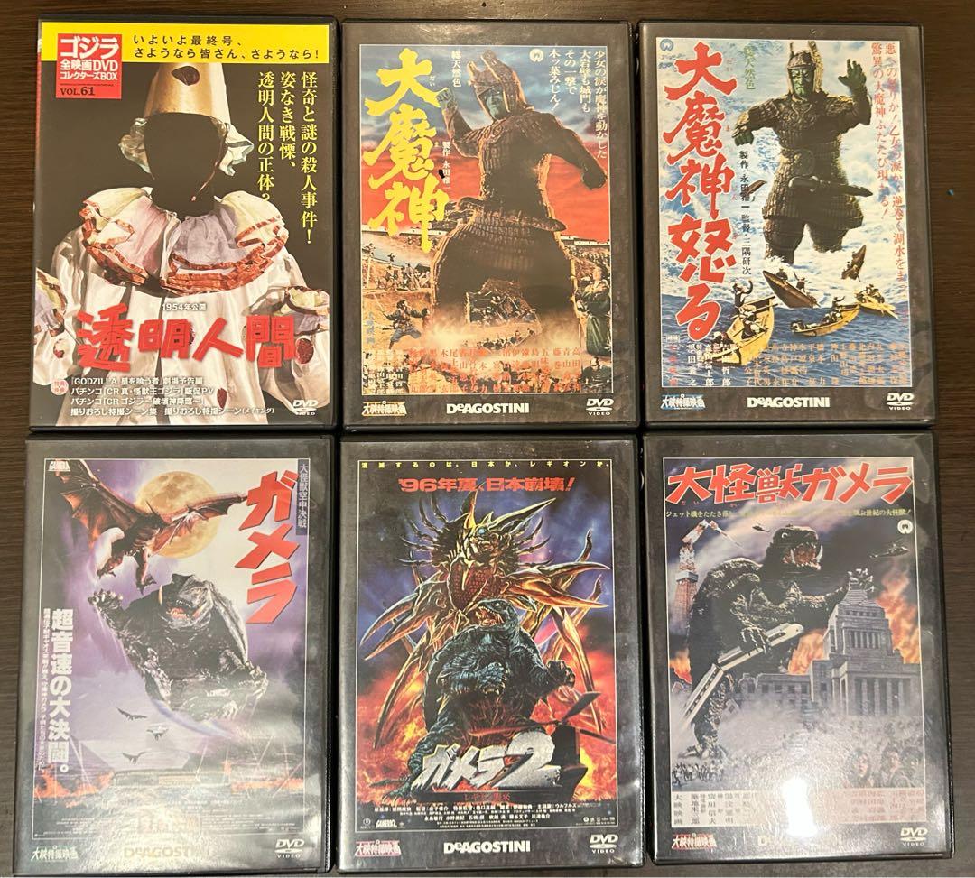 ゴジラ全映画DVDコレクターズBOX 61+5巻