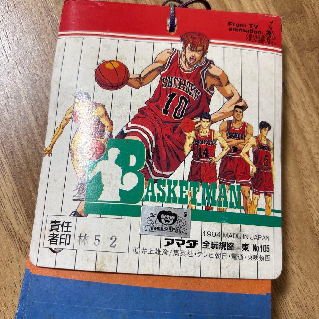 スラムダンク P.Pカード PART-3 湘北高校　完全未使用