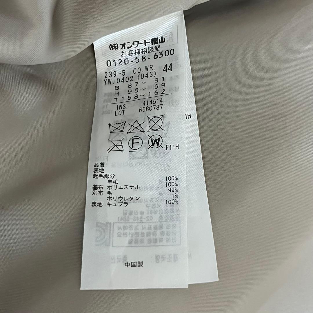 自由区 Wool Mouton ウールムートン ノーカラーコート 44 ファー