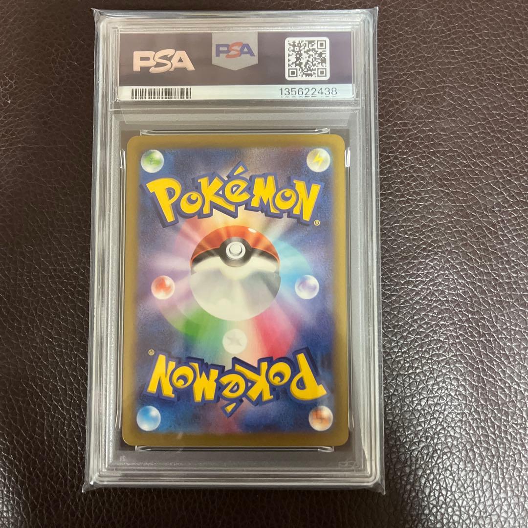 ガブリアスex SAR SV3a レイジングサーフ 085/062　psa10