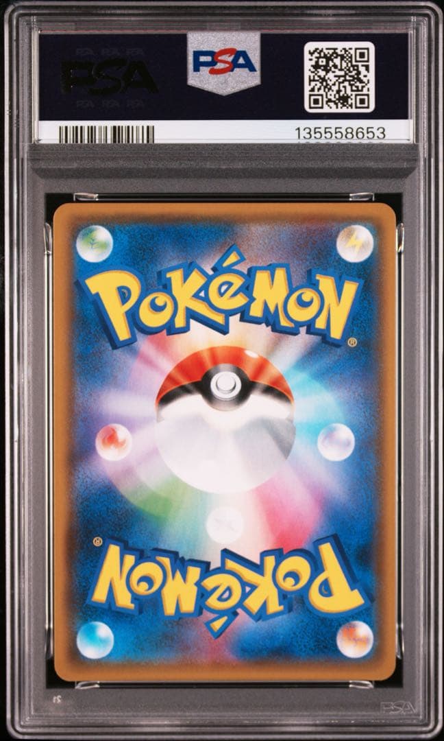 ポケモンカード　ウツギ博士のレクチャー　SR　PSA10