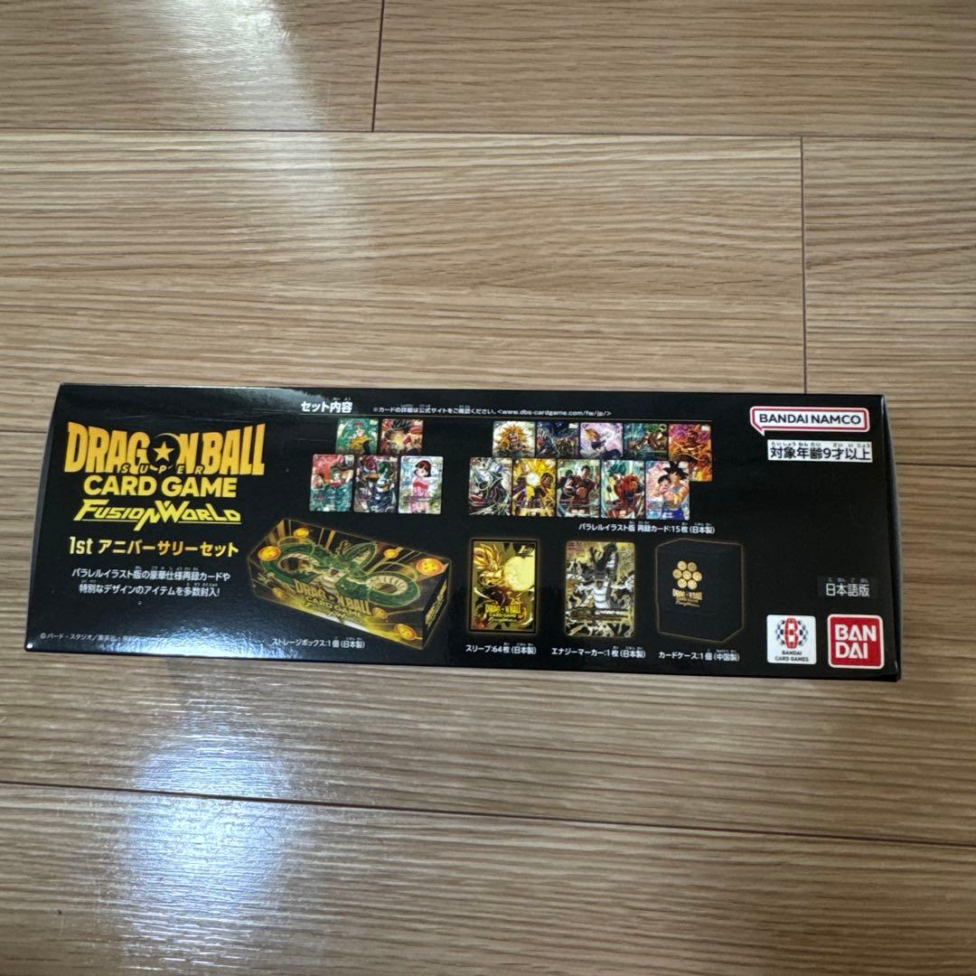 ドラゴンボール　フュージョンワールド　1stアニバーサリーセット　未開封