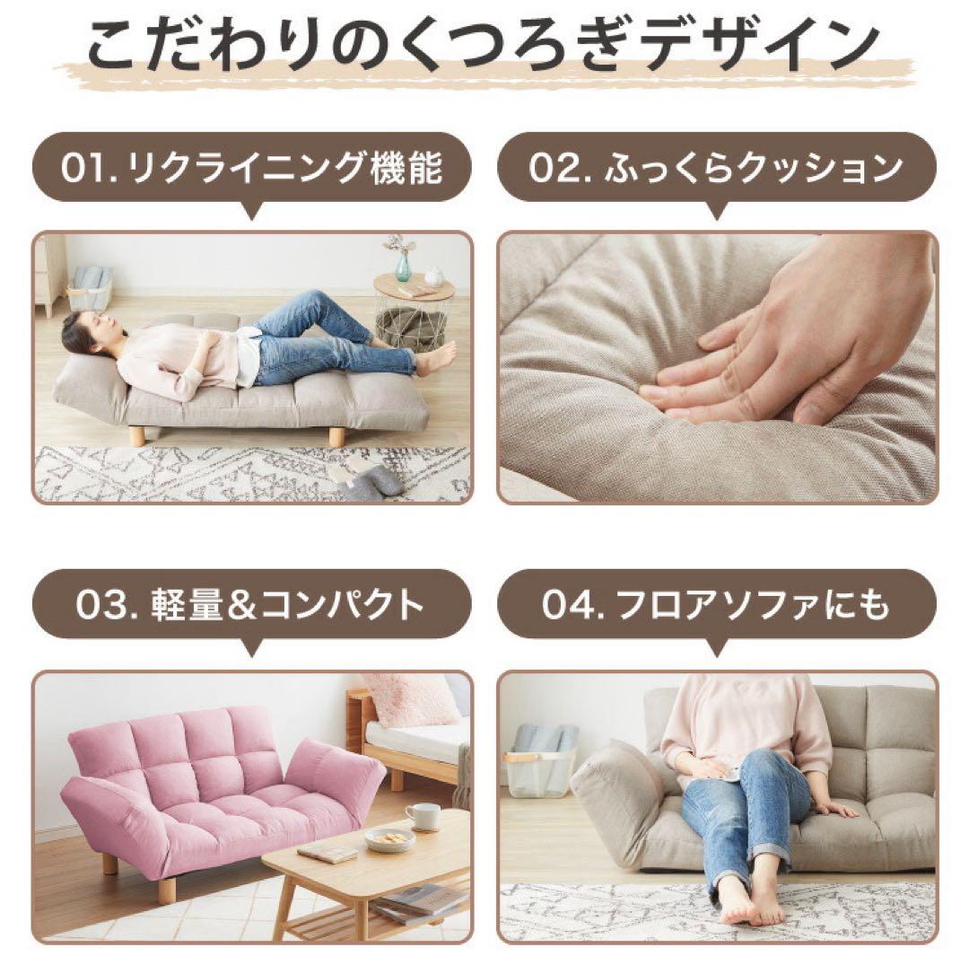 新品　ソファ　リクライニングソファ　フロアソファ　ソファー　ヘザーグレー