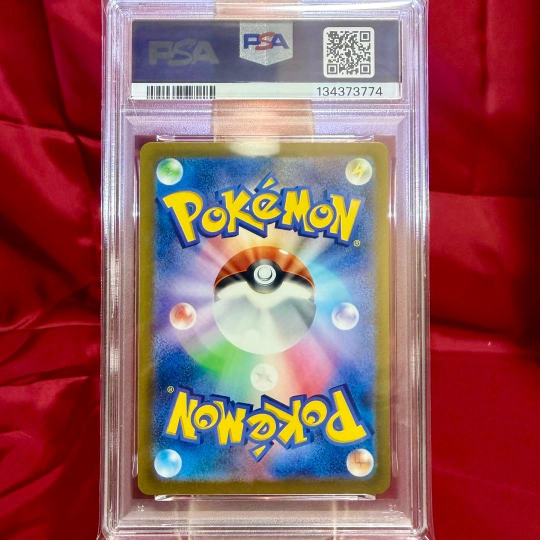 色んな可愛いピカチュウ３枚セット【３連番　新基準PSA10】