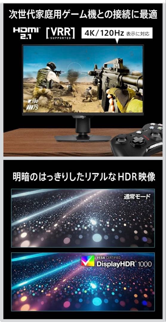 MSI MAG E16M 27インチ 4K MiniLED モニター