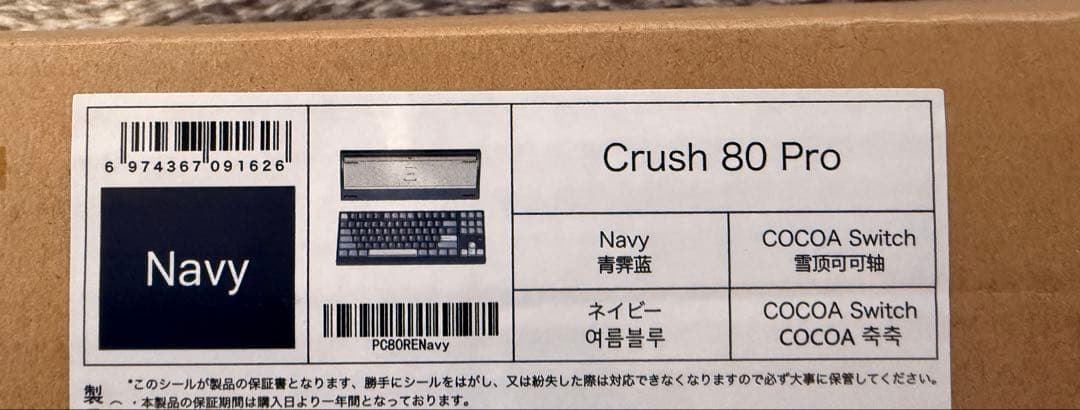 WOBKEY Crush 80【メカニカルキーボード】新品同様⭐︎32,800円