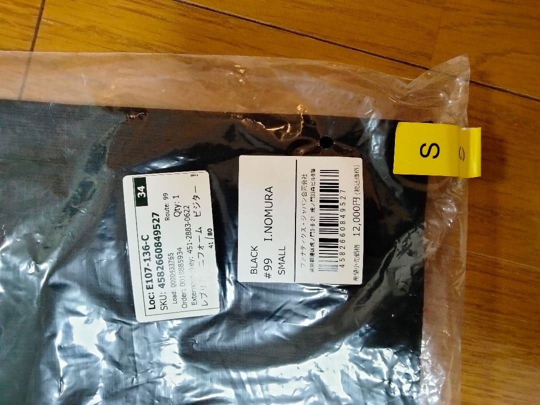 ソフトバンク 野村選手 レプリカユニフォーム S