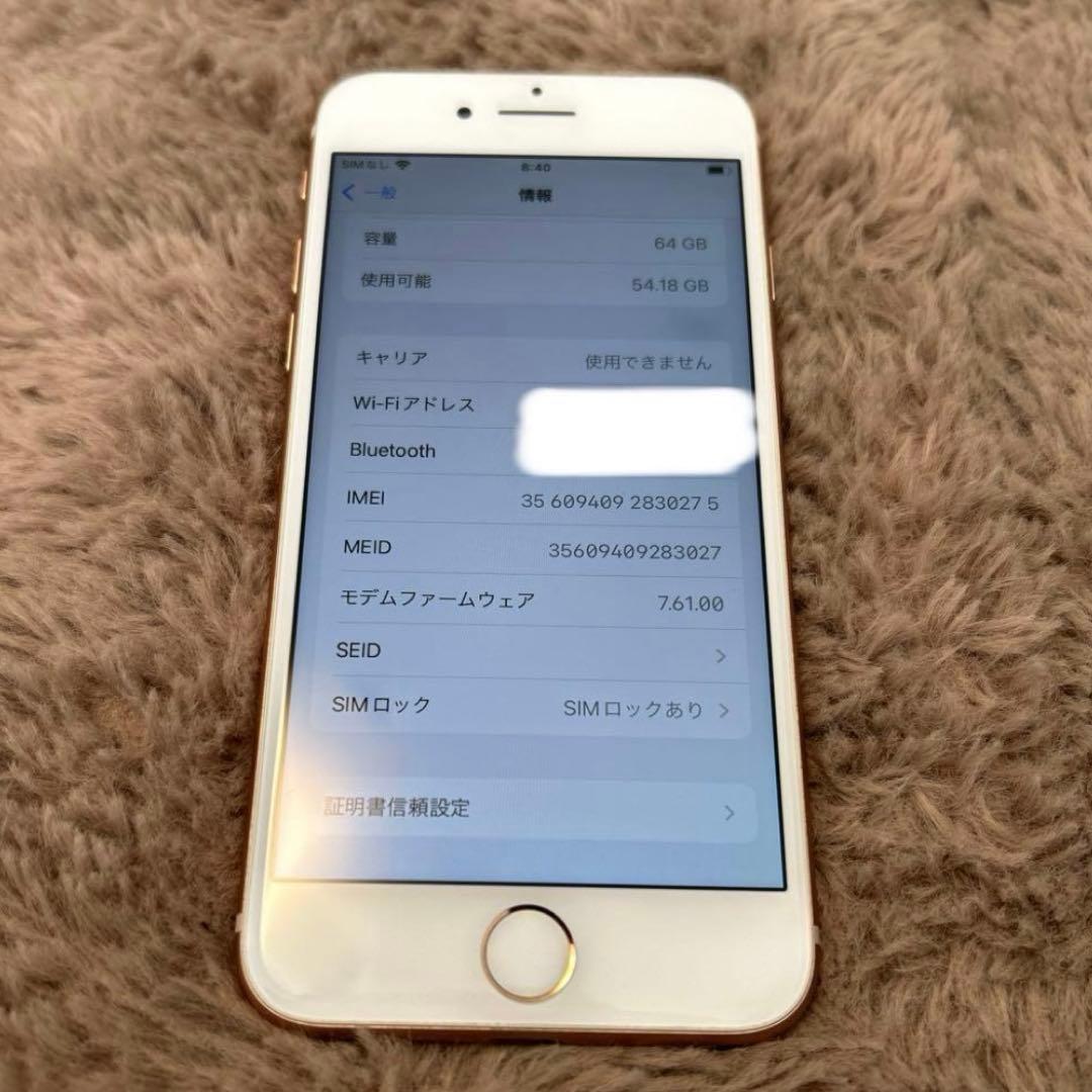 iPhone8 64GB 美品 ゴールド
