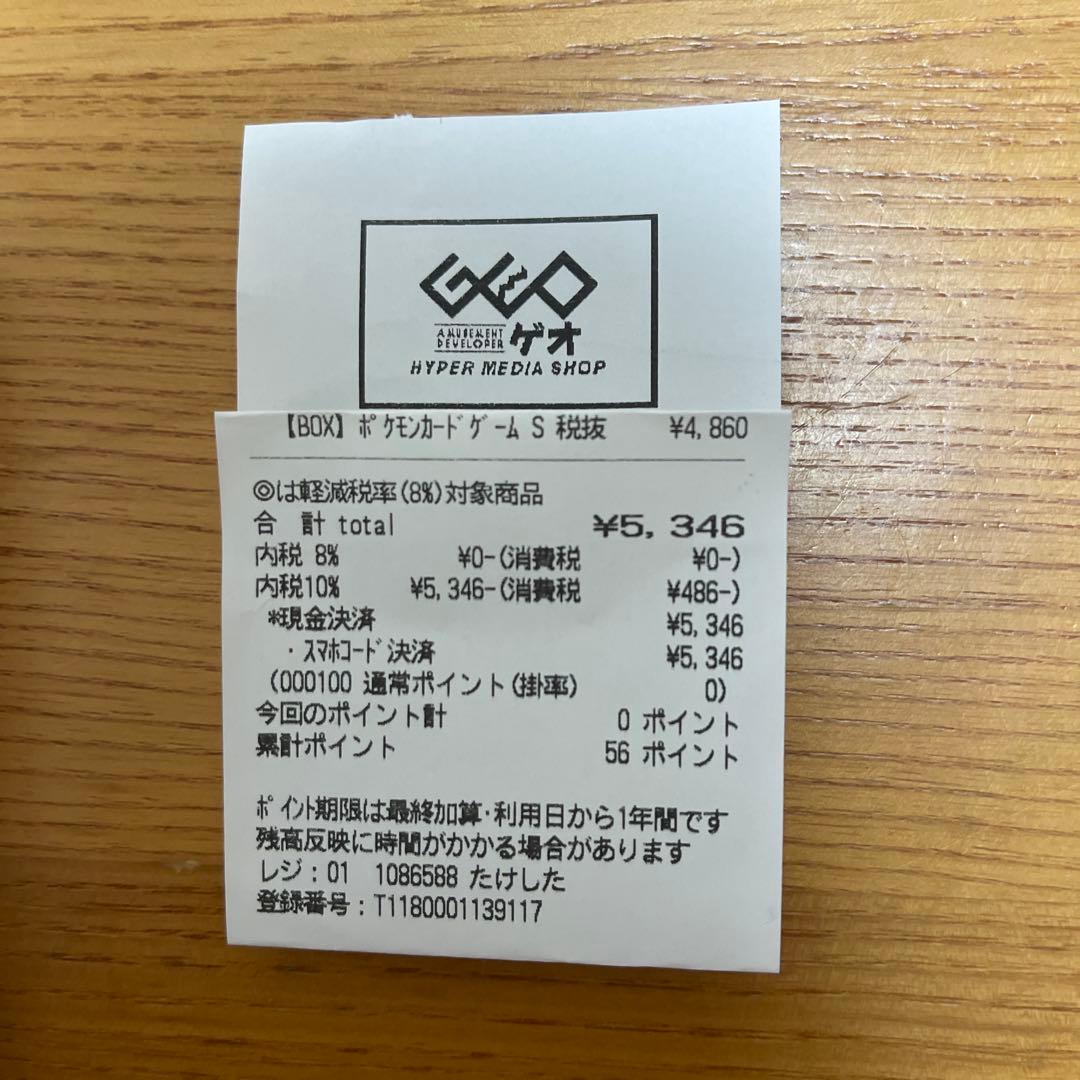 ポケモン インフェルノX 新品