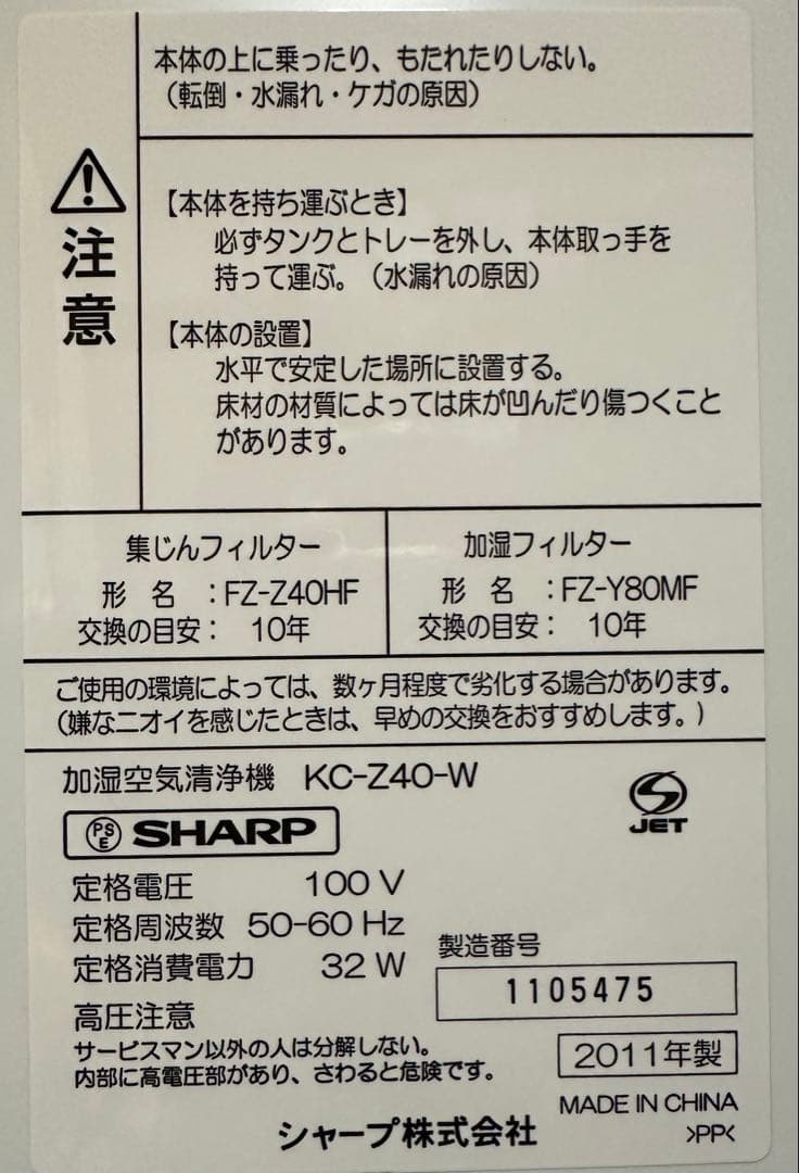 プラズマクラスター7000 除湿機 18畳用
