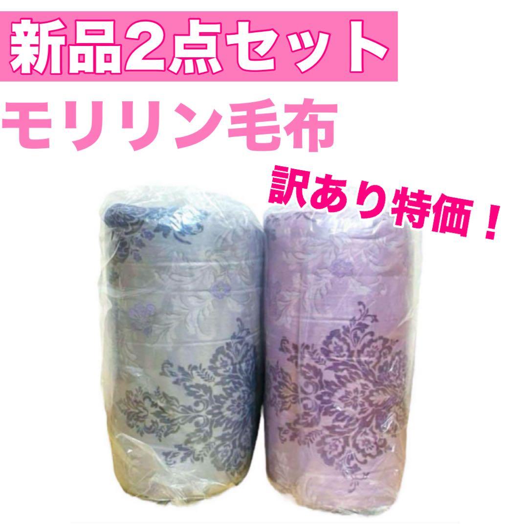 あったか6層毛布 スモーキーピンク、シルバー 2枚セット ジャパネットたかた