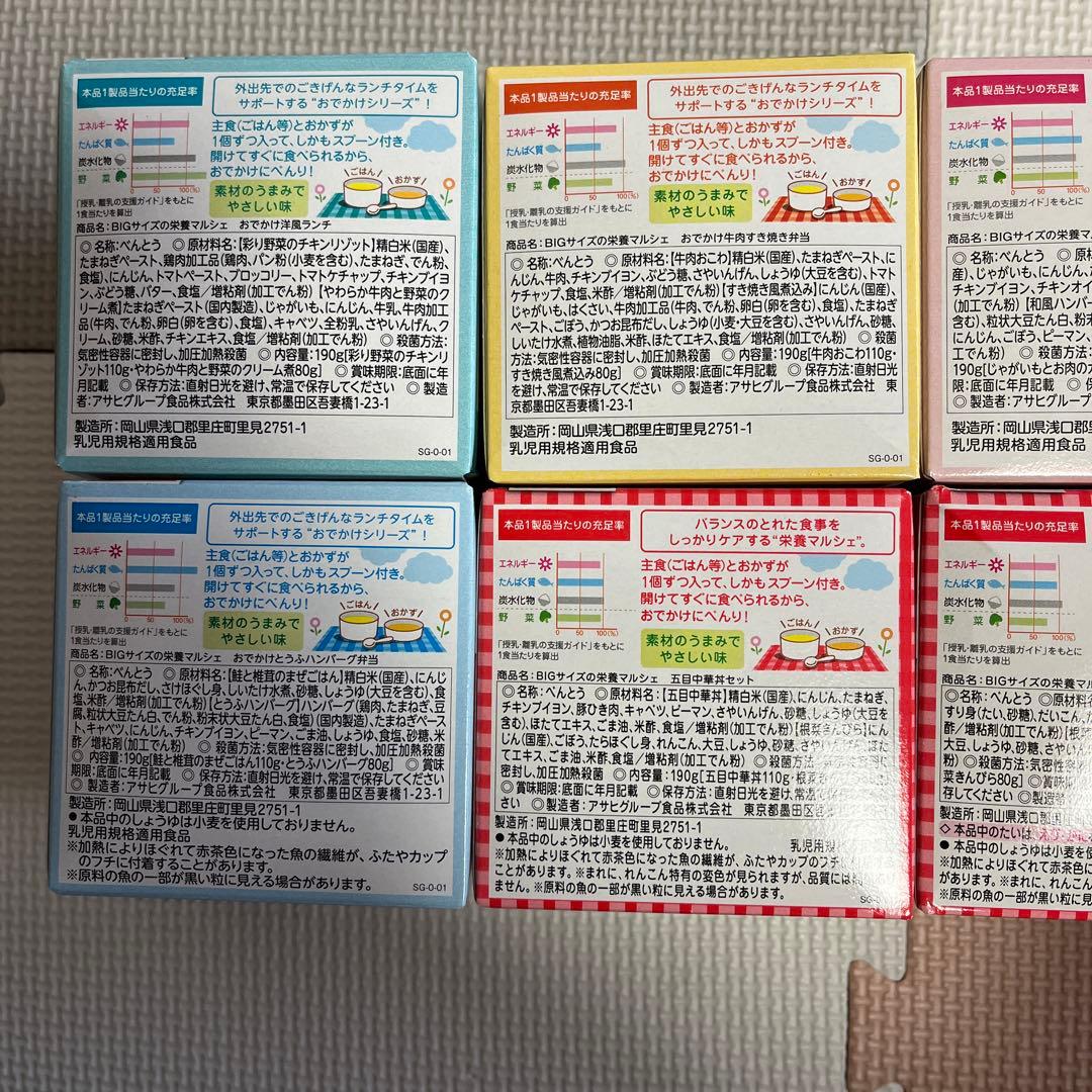 和光堂　BIGサイズの栄養マルシェ　45箱　まとめ売り