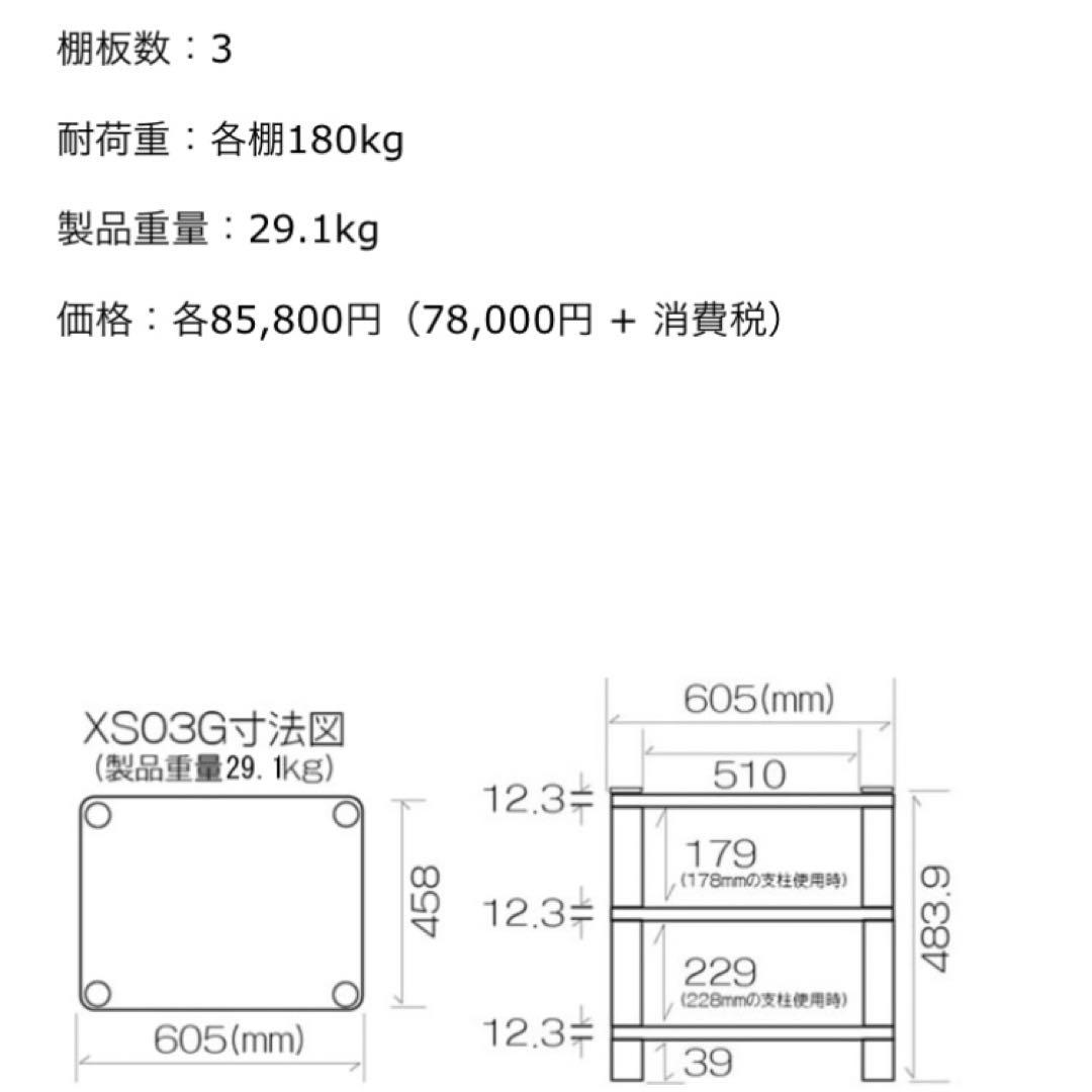 SoundMagic 防弾ガラスハイエンドモデル XS03GB オーディオラック