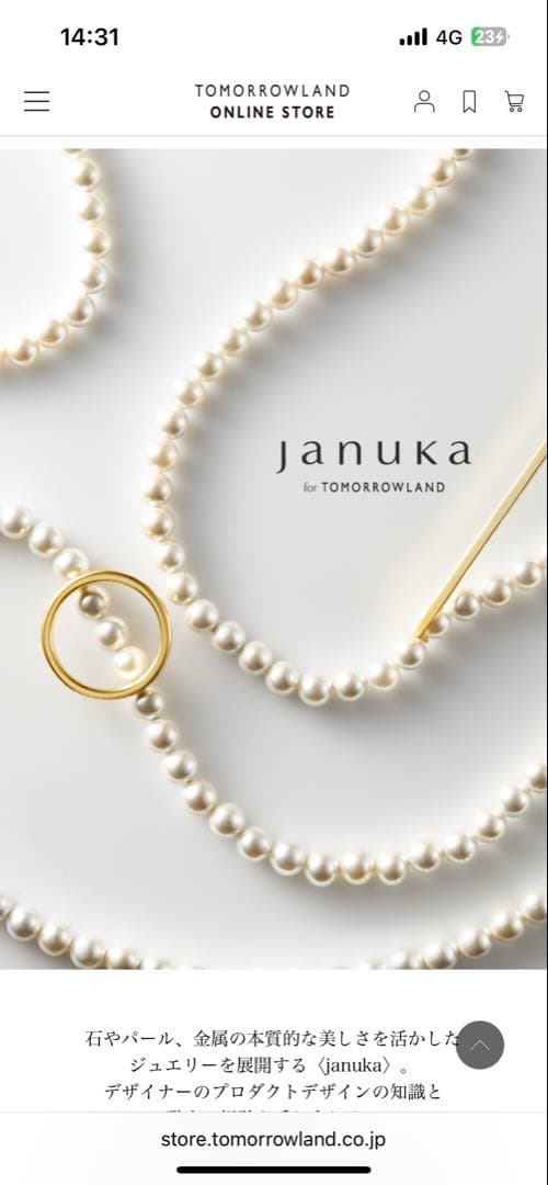 週末お値下げ　tomorrowland パールネックレスjanuka