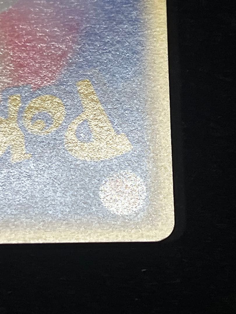 【良品〇】ポケカ　Pokéca サンダー　ポケモンカード