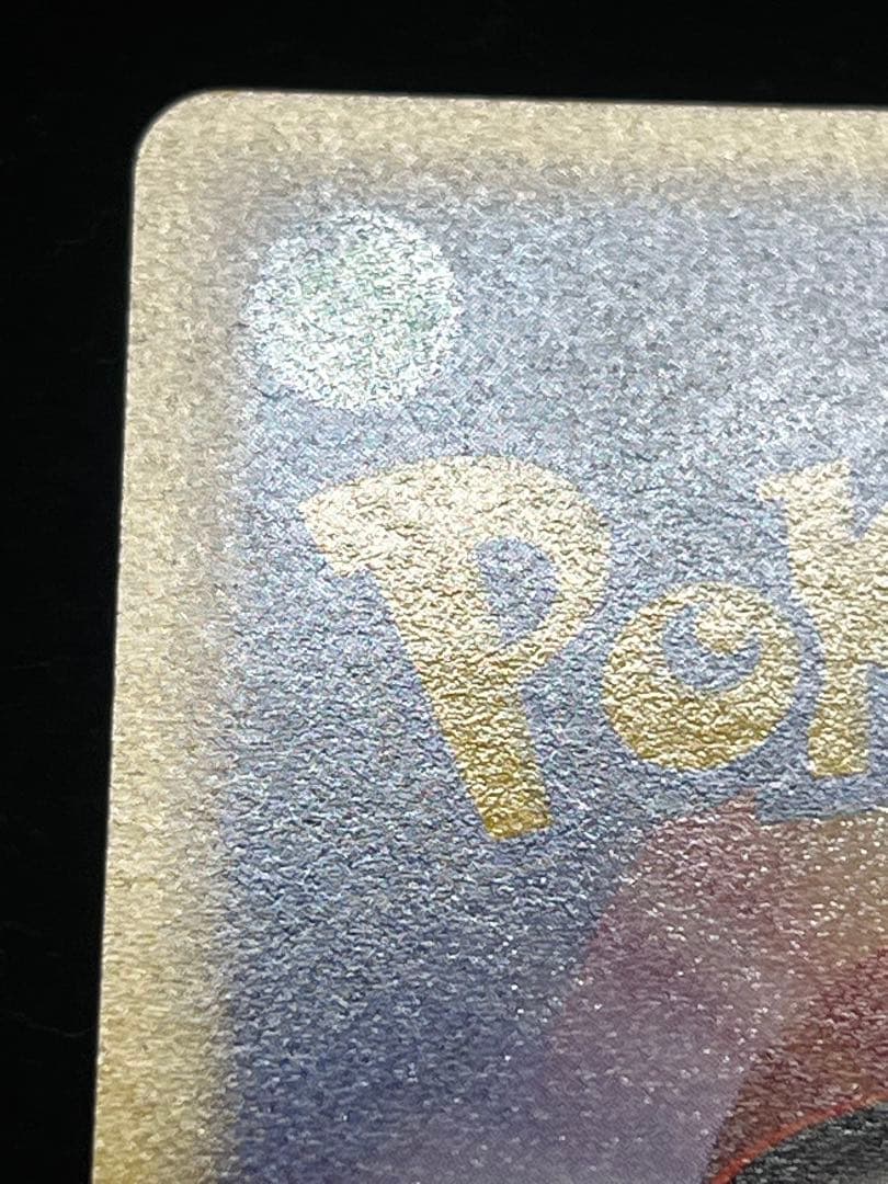 【良品〇】ポケカ　Pokéca サンダー　ポケモンカード