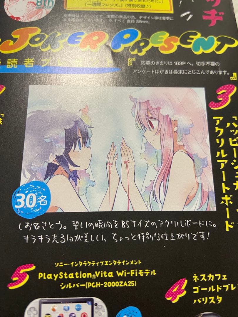 アクリルアートボード　当選書、ガンガンJOKER、11巻各特典付き