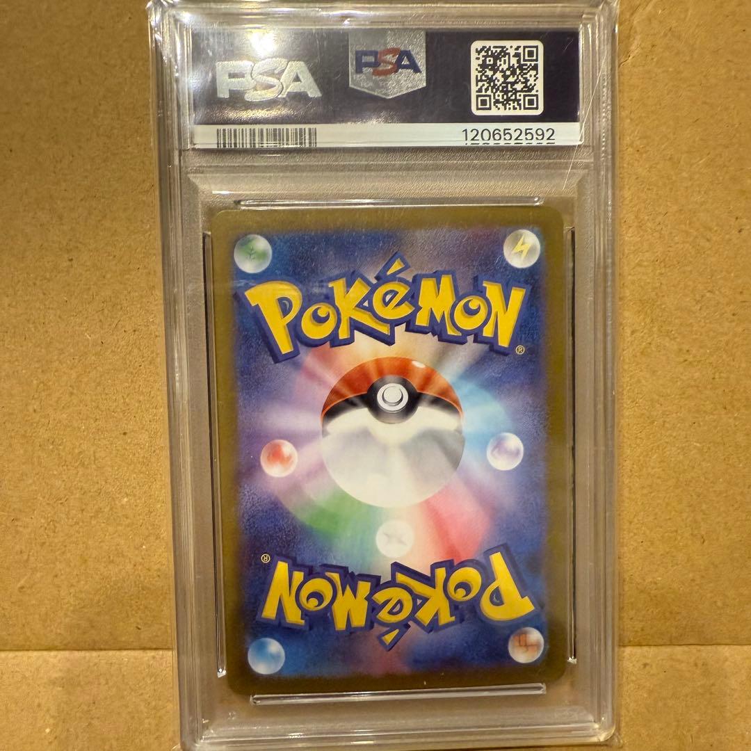 PSA10 カスミのコダック AR SV9a 熱風のアリーナ 071/063