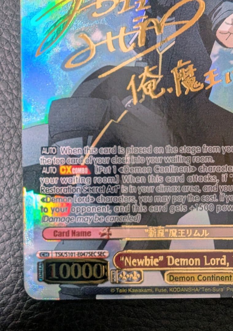 ヴァイス　新星 魔王リムル　SEC サイン 英語版