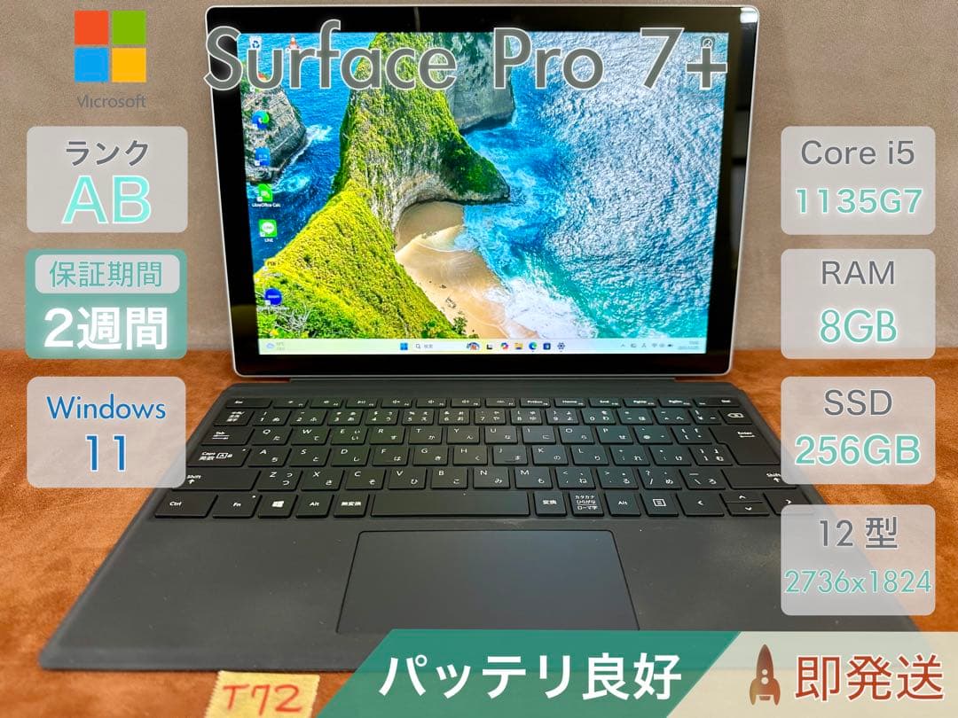 Windowsタブレット本体 Surface pro 7+ i5-1135G7 8GB 256GB |T72