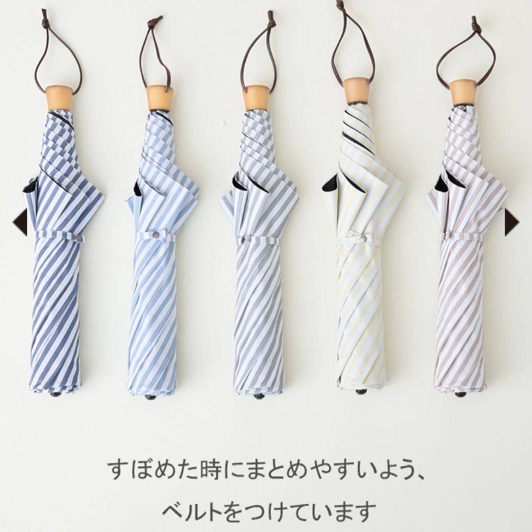 サンバリア100 日傘　三段折　3段折　ストライプ　ネイビー