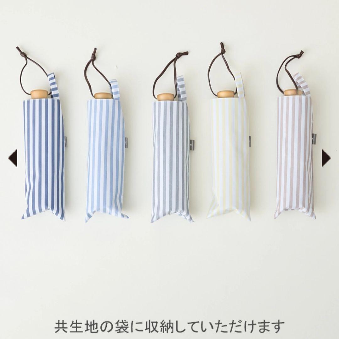 サンバリア100 日傘　三段折　3段折　ストライプ　ネイビー