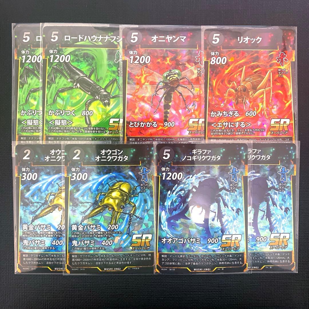 蟲神器 LR 7枚＋SR 8枚 セット