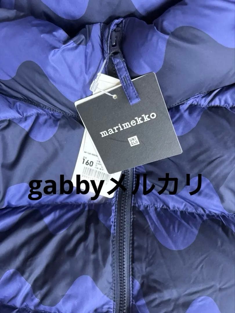 ユニクロ　マリメッコ　marimekko ダウン　160cm 新品　完売