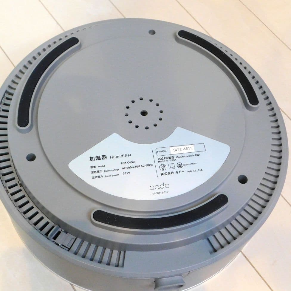 カドー cado 加湿器 STEM HM-C630i 2021年製