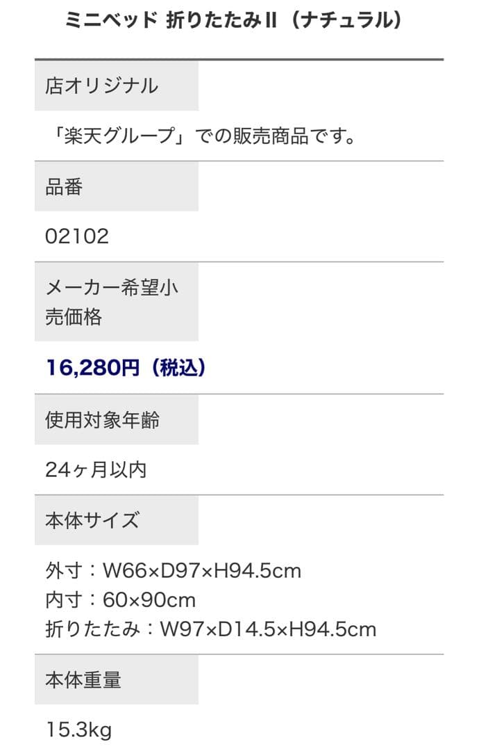 【ドラえもん】カトージ　折りたたみミニベッド　60×90cm