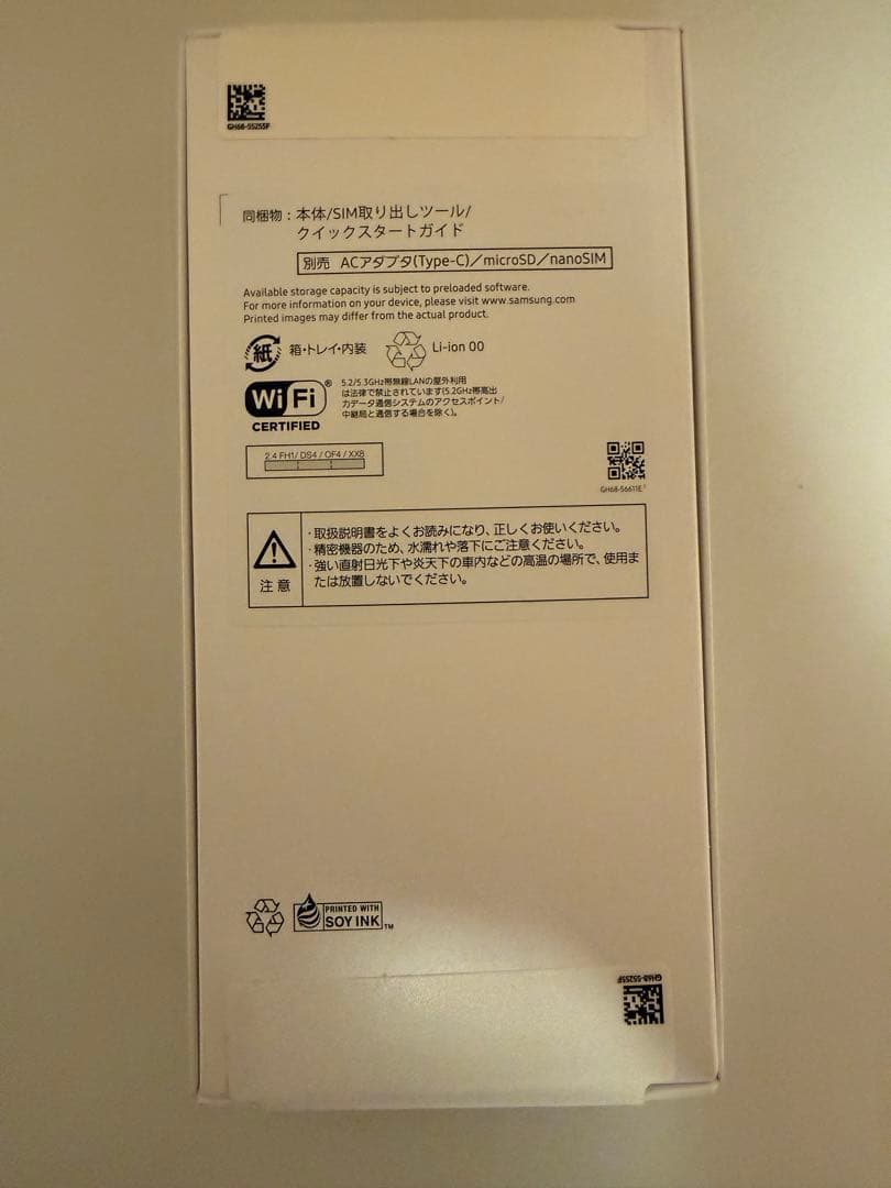 Samsung Galaxy A25 5G 本体　新品未使用未開封　ギャラクシー