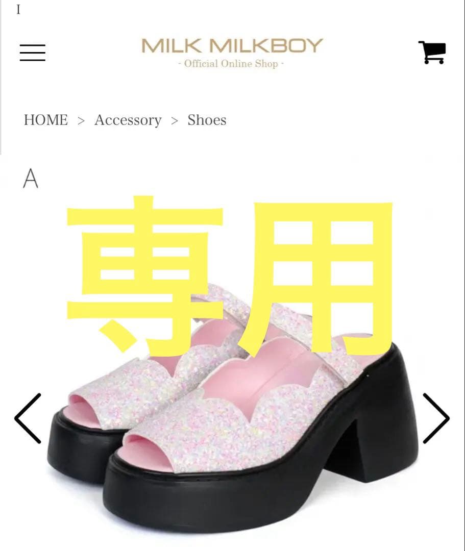 ピンクグリッター プラットフォームサンダル