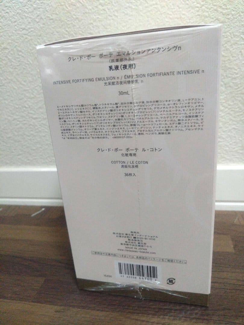 クレ・ド・ポーボーテ 機内販売トラベルセット