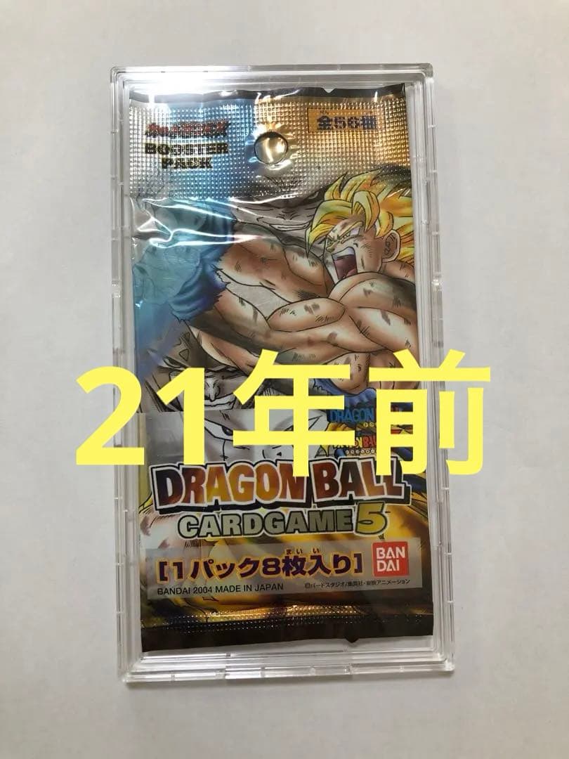 ドラゴンボールカード未開封パック