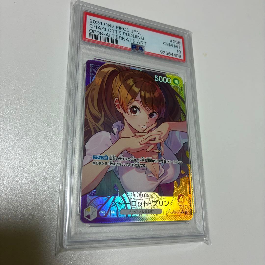 ニ*ジ様 シャーロット・プリン L リーダーパラレル(リーパラ) OP08-05