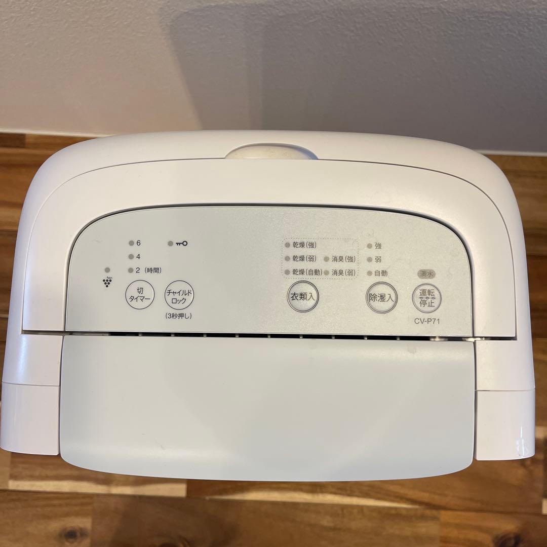 SHARP CV-P71 除湿機 ホワイト