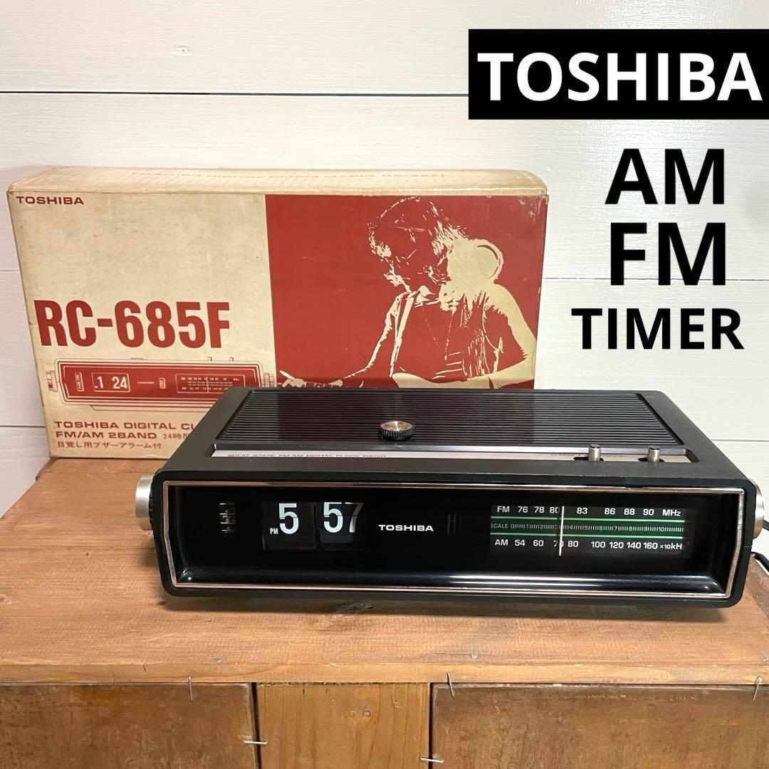 【動作OK】東芝 目覚まし パタパタ時計 FM AM ラジオ RC-685F