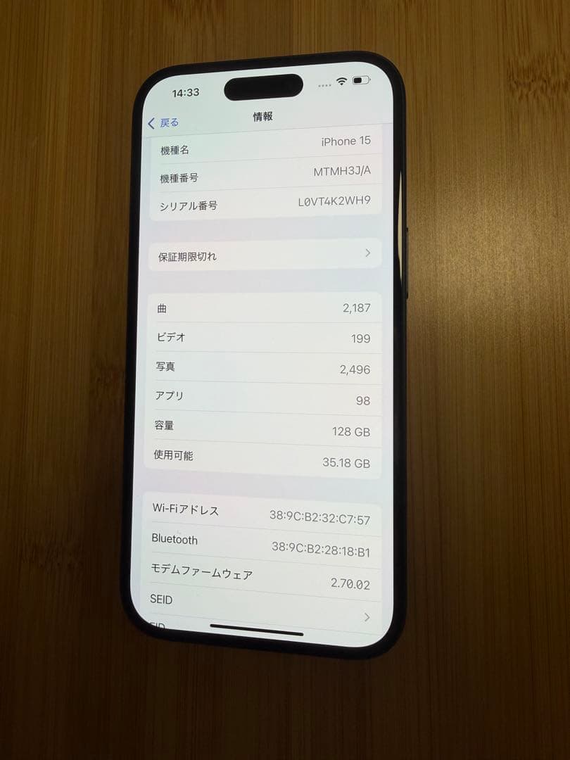 Apple iPhone 15 128GB ブラック 本体 【12時間以内発送】
