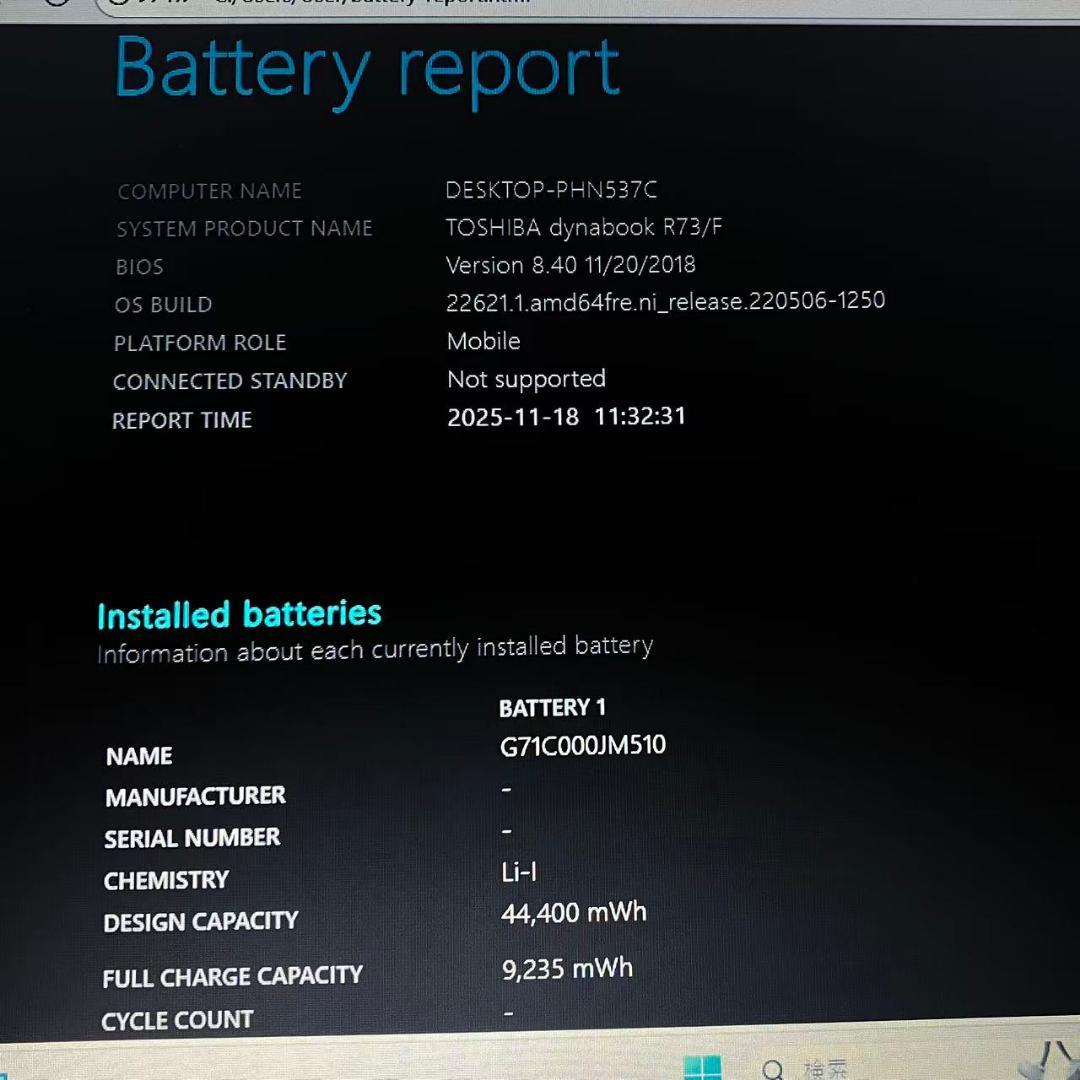 Windowsノート本体 #M1858 TOSHIBA dynabook R73 i7-6600U