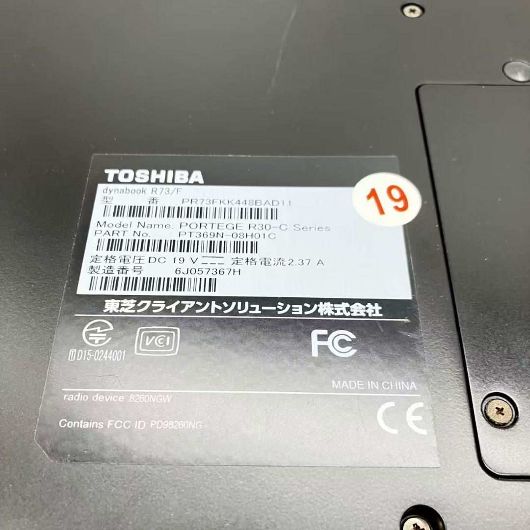Windowsノート本体 #M1858 TOSHIBA dynabook R73 i7-6600U